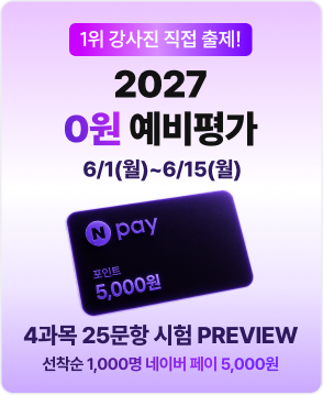 설명회 예비평가